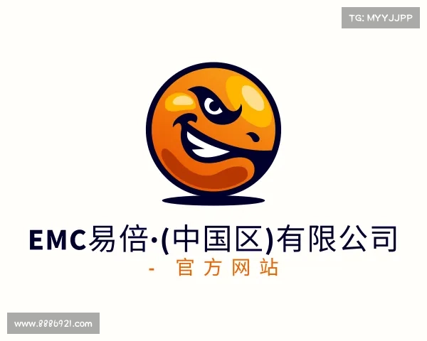 手机版EMC易倍·(中国区)有限公司 - 官方网站